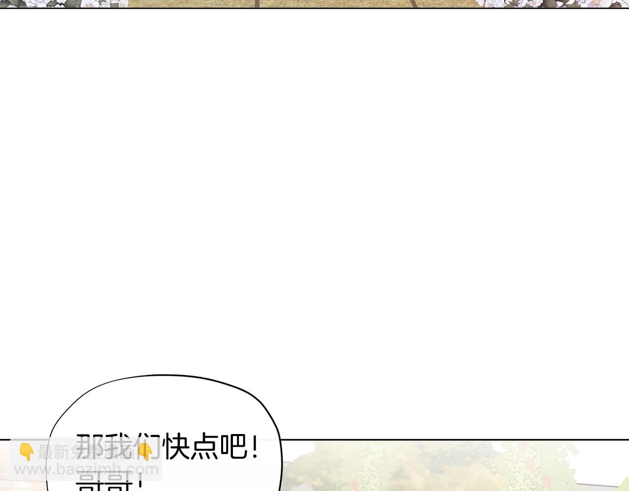 🍴精灵团宠小千金 第11话 萌娃弟弟出生了~ 第5页