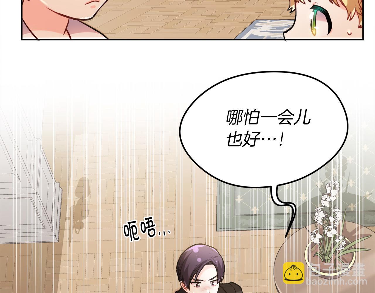 🍴精灵团宠小千金 第111话 霸气护崽 第10页