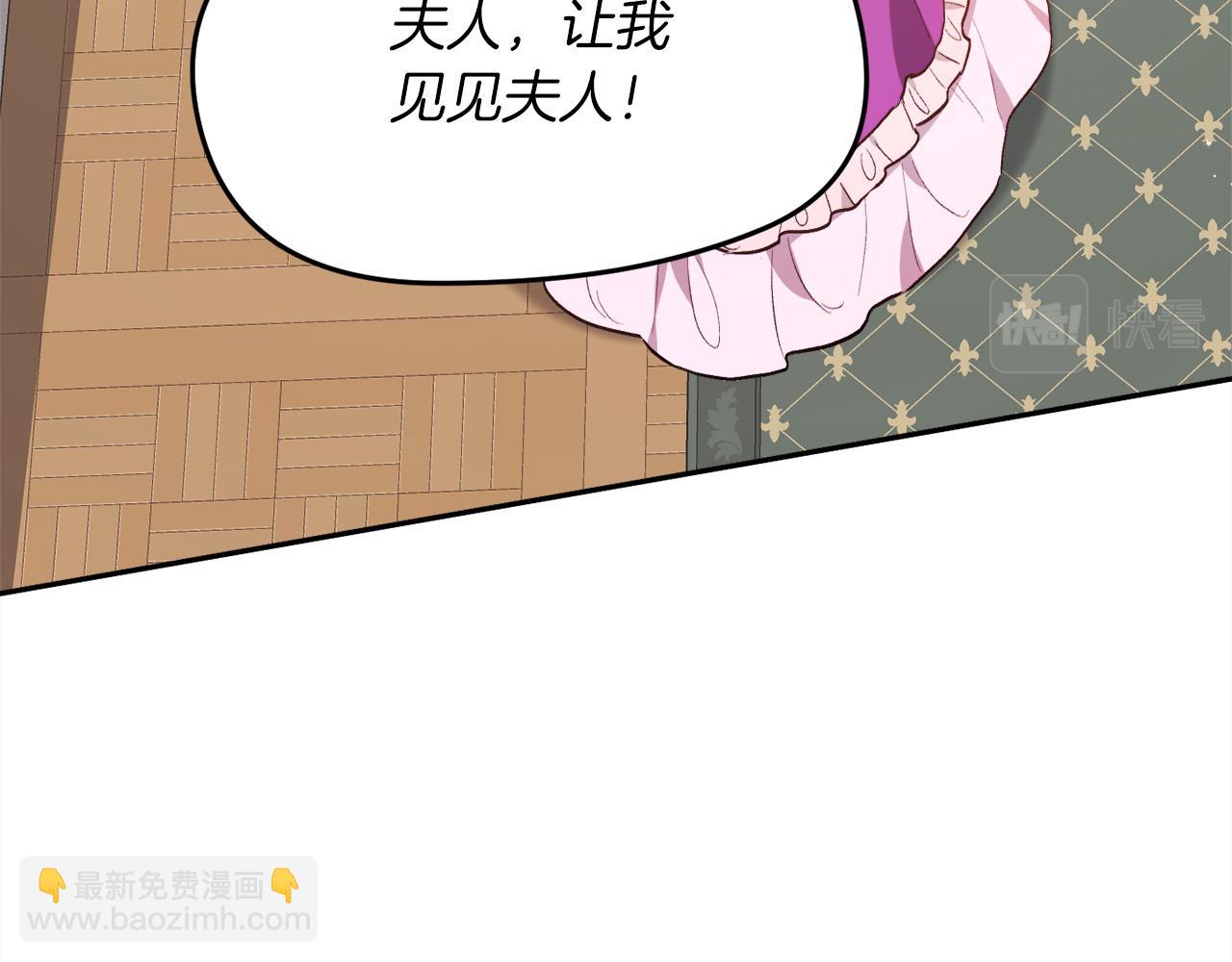 🍴精灵团宠小千金 第111话 霸气护崽 第12页