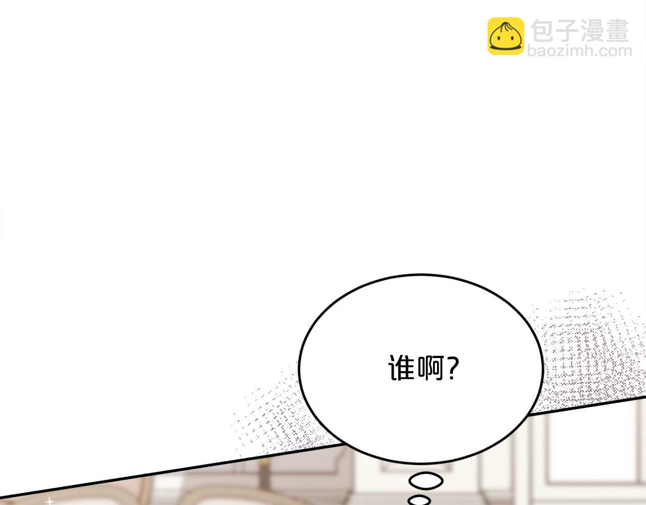 🍴精灵团宠小千金 第111话 霸气护崽 第13页