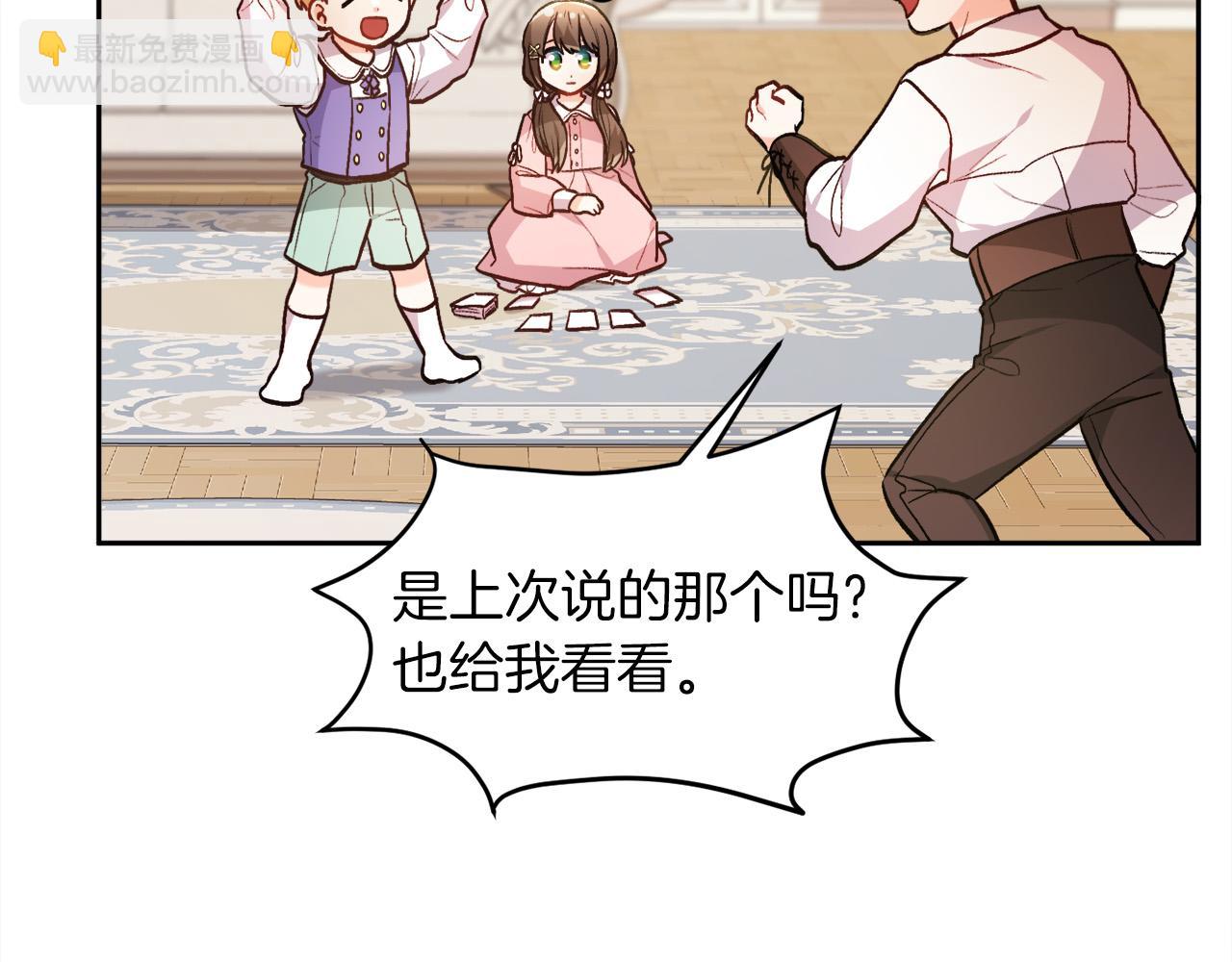 🍴精灵团宠小千金 第111话 霸气护崽 第2页