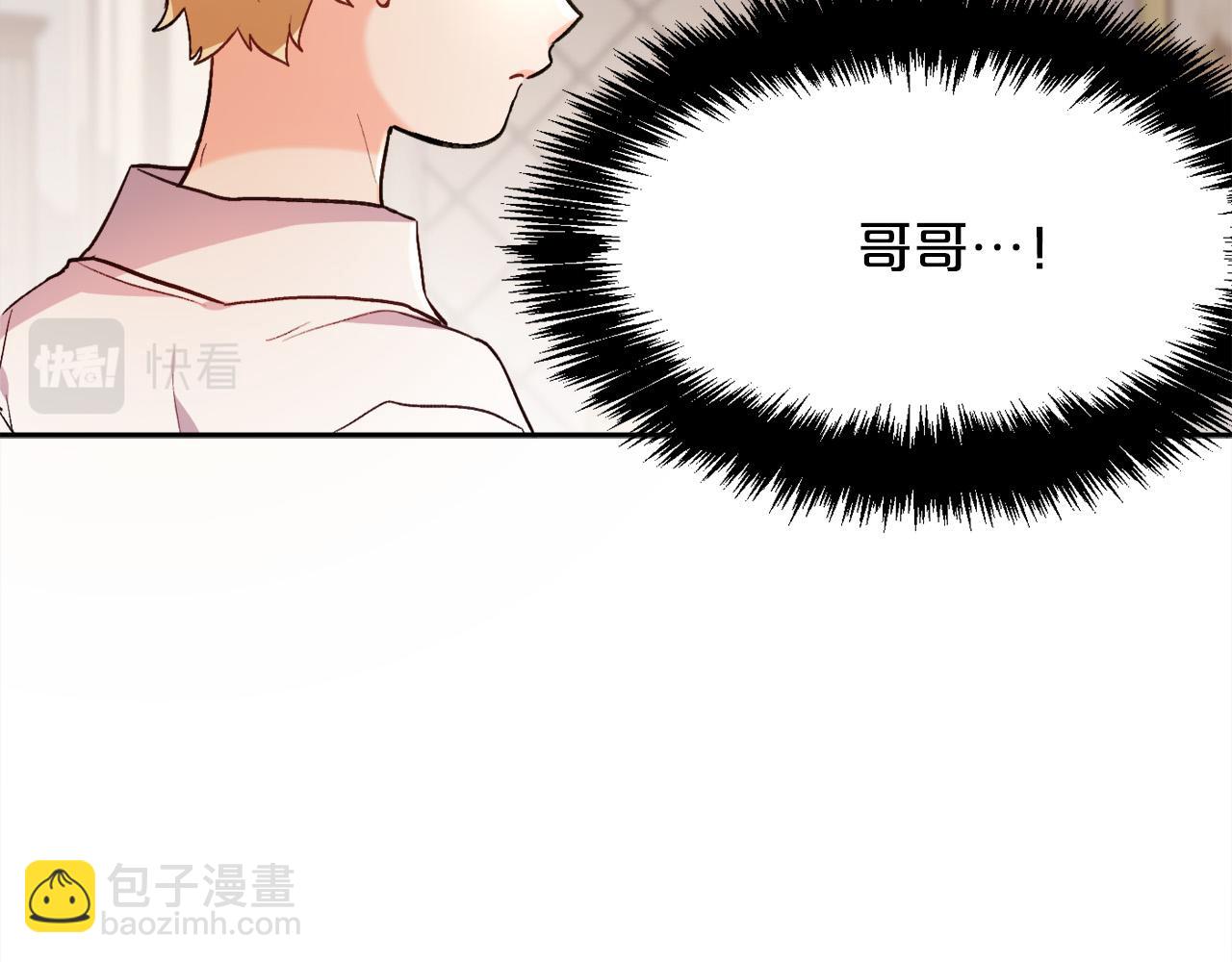 🍴精灵团宠小千金 第111话 霸气护崽 第26页