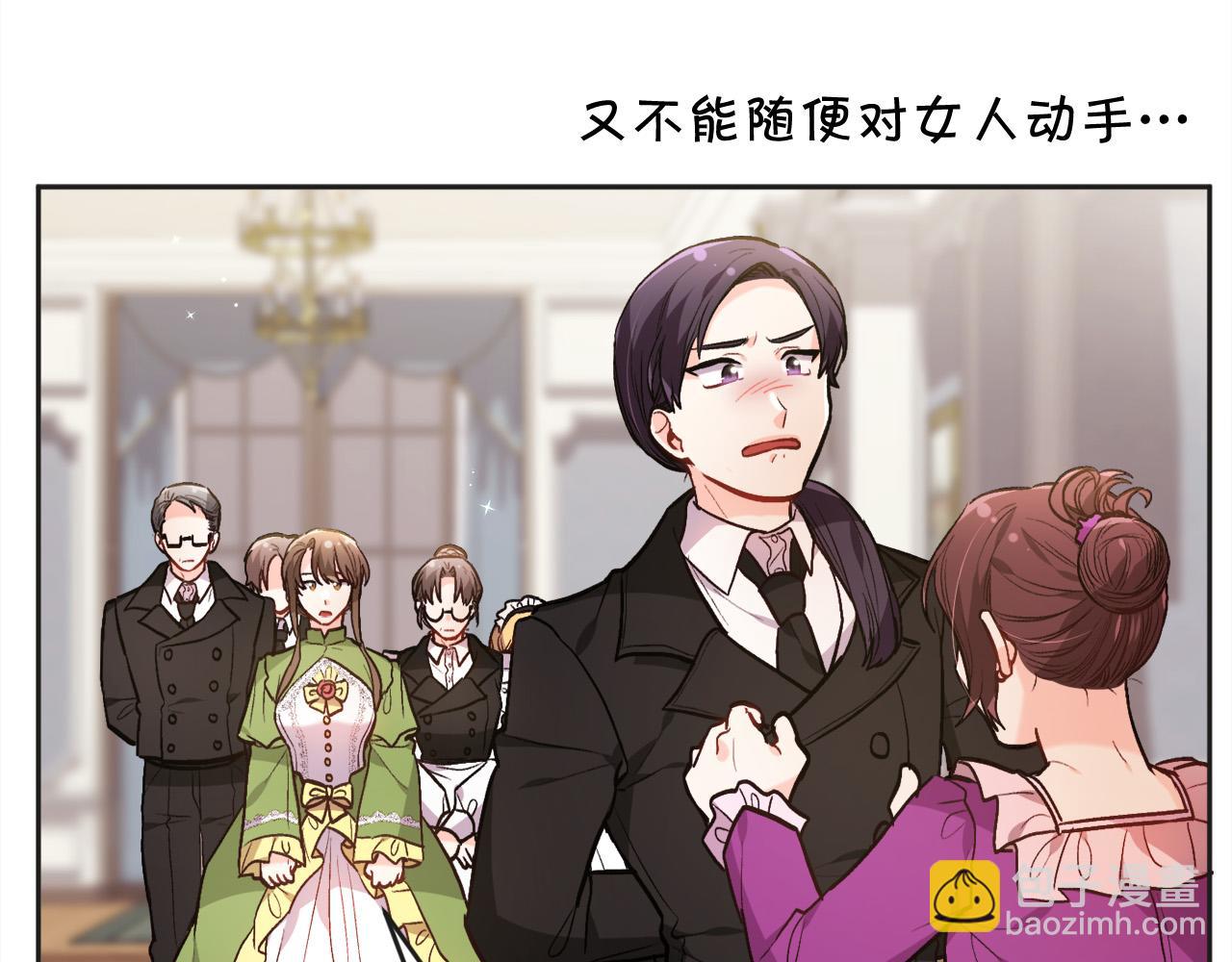 🍴精灵团宠小千金 第111话 霸气护崽 第29页