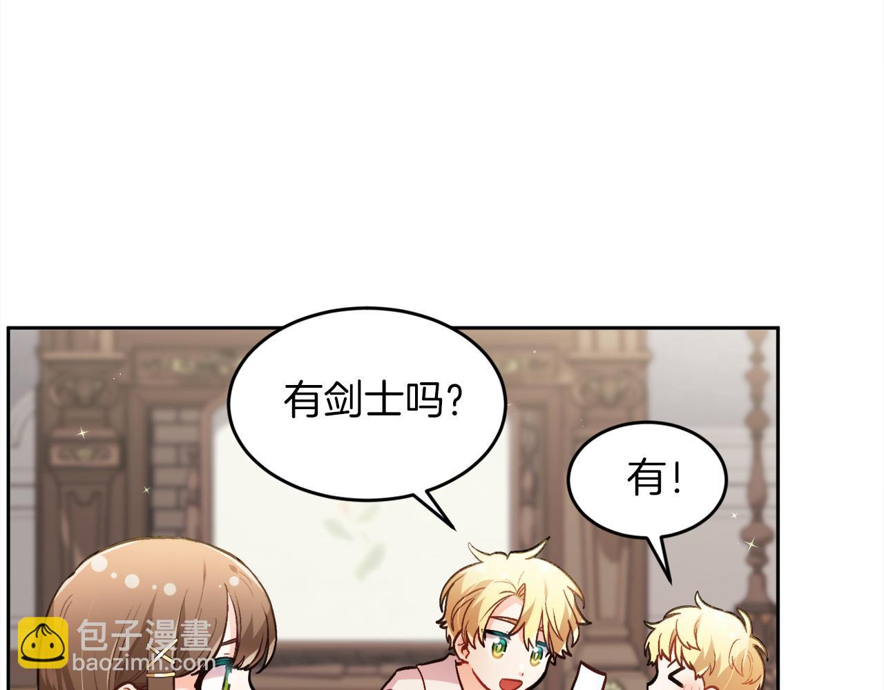 🍴精灵团宠小千金 第111话 霸气护崽 第3页