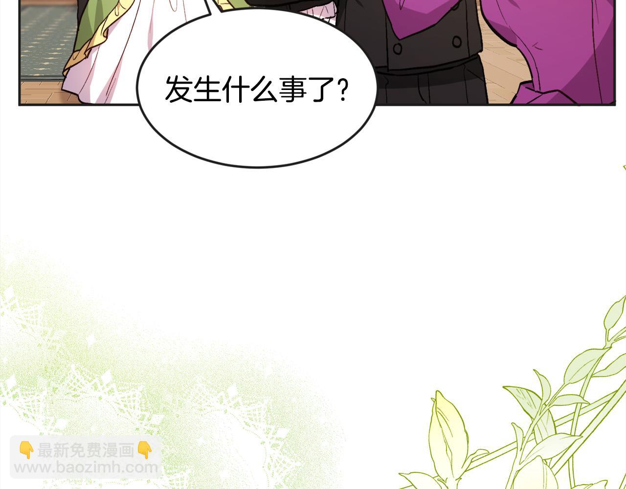 🍴精灵团宠小千金 第111话 霸气护崽 第30页
