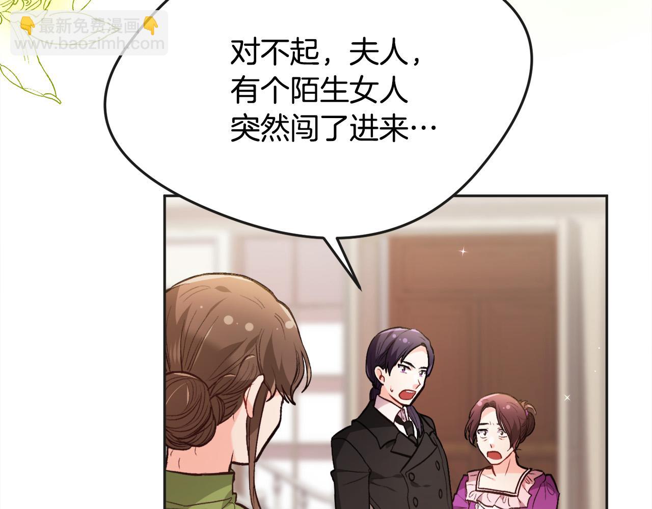 🍴精灵团宠小千金 第111话 霸气护崽 第34页