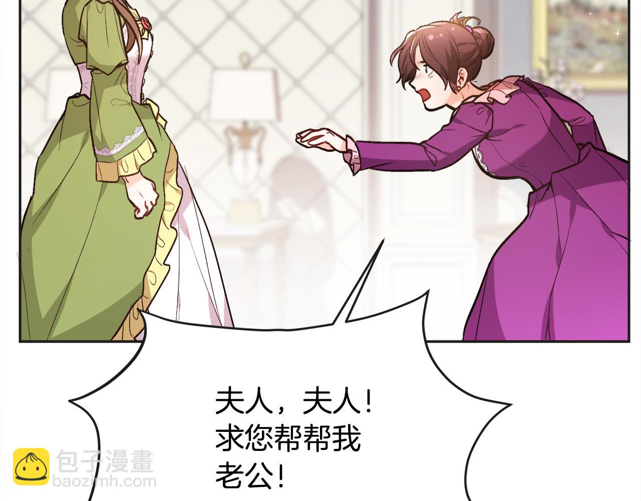 🍴精灵团宠小千金 第111话 霸气护崽 第37页