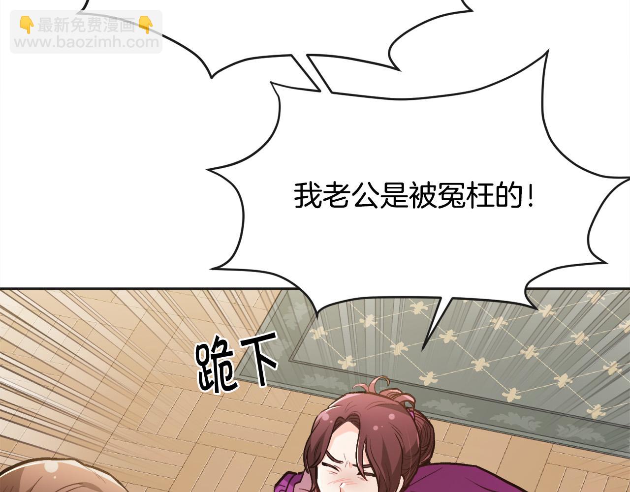 🍴精灵团宠小千金 第111话 霸气护崽 第38页