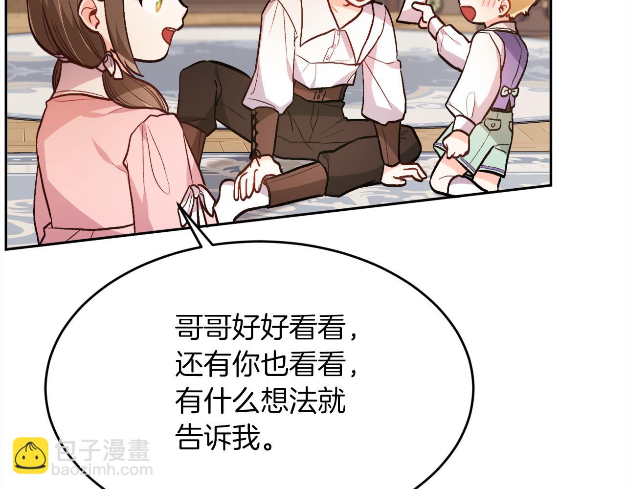 🍴精灵团宠小千金 第111话 霸气护崽 第4页