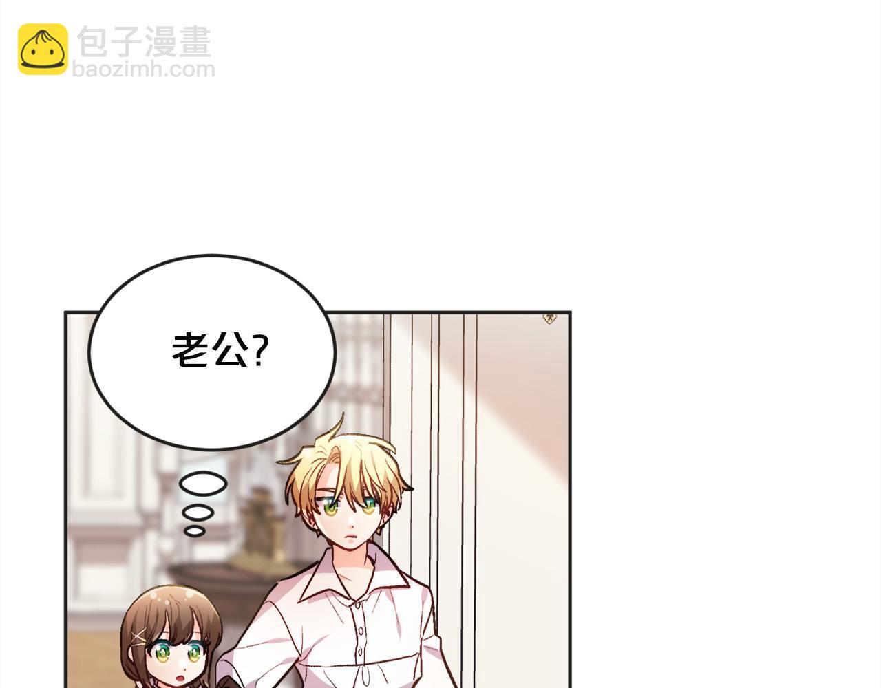 🍴精灵团宠小千金 第111话 霸气护崽 第41页