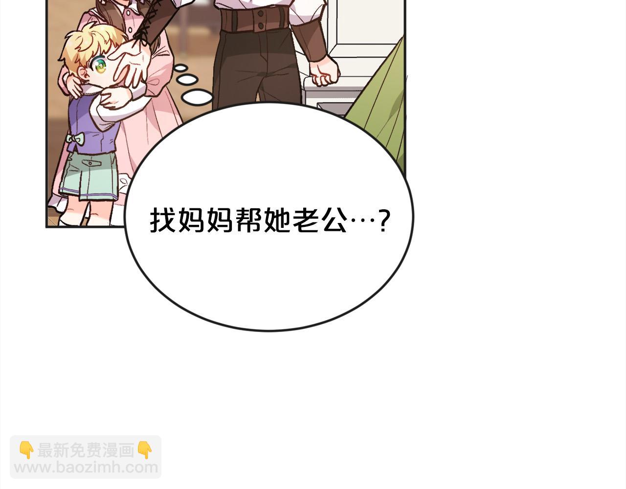 🍴精灵团宠小千金 第111话 霸气护崽 第42页