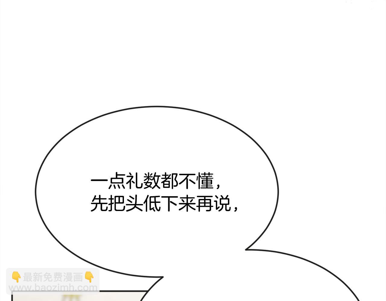 🍴精灵团宠小千金 第111话 霸气护崽 第45页