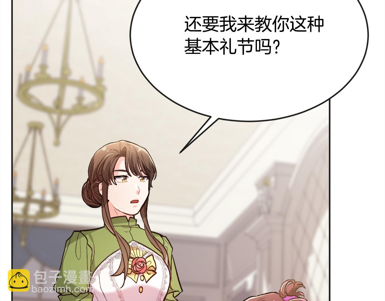 🍴精灵团宠小千金 第111话 霸气护崽 第46页