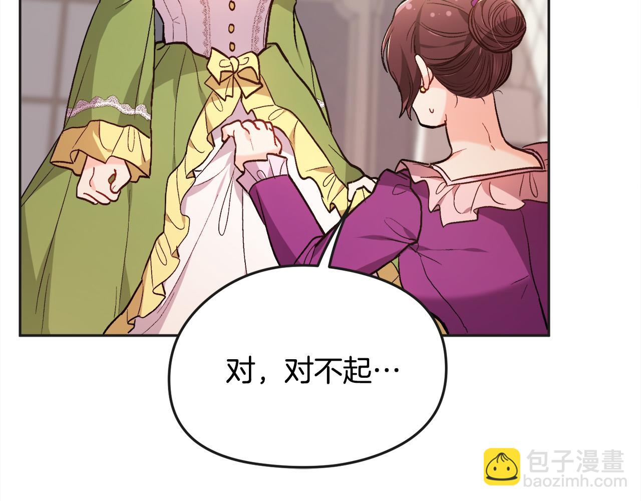 🍴精灵团宠小千金 第111话 霸气护崽 第47页