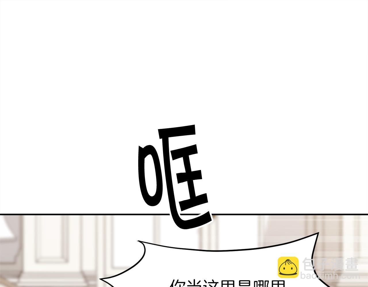 🍴精灵团宠小千金 第111话 霸气护崽 第6页