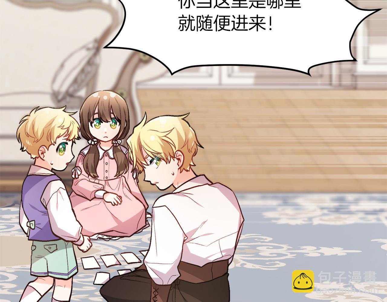 🍴精灵团宠小千金 第111话 霸气护崽 第7页