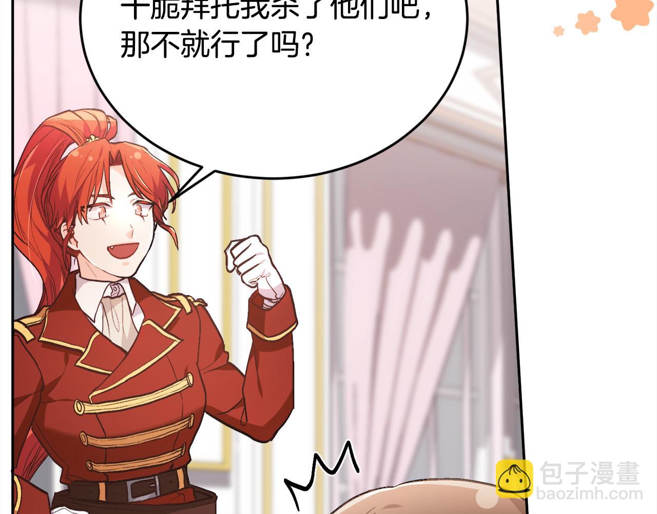 🍴精灵团宠小千金 第113话 选择 第10页