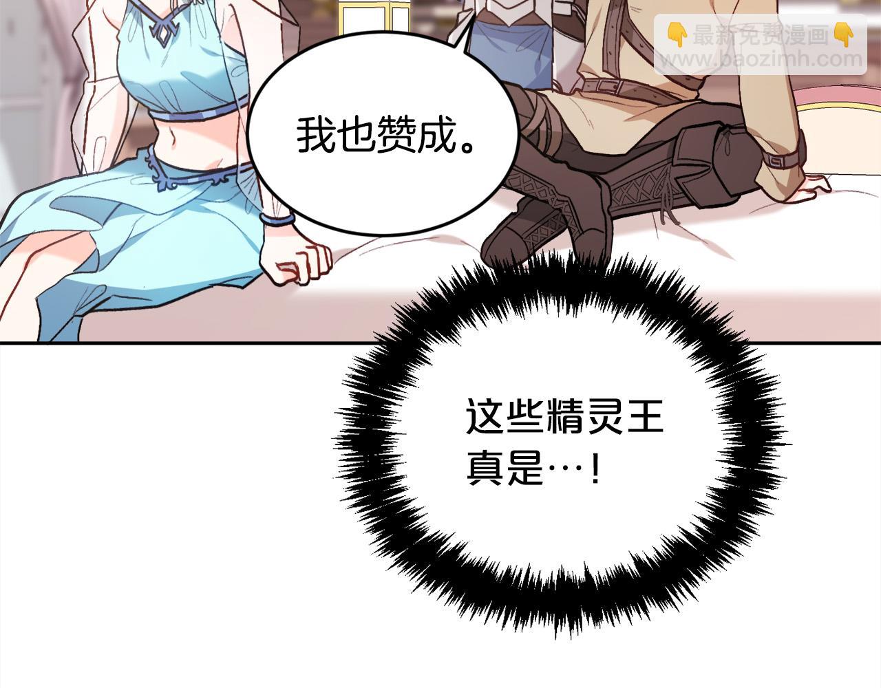 🍴精灵团宠小千金 第113话 选择 第13页