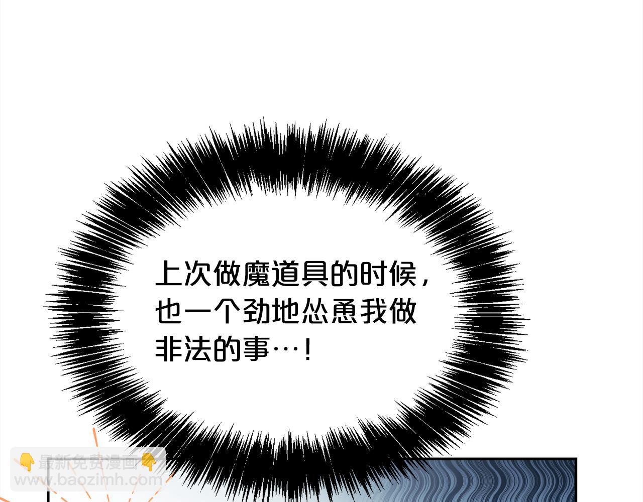 🍴精灵团宠小千金 第113话 选择 第15页
