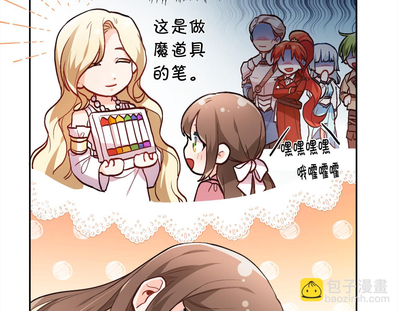🍴精灵团宠小千金 第113话 选择 第16页