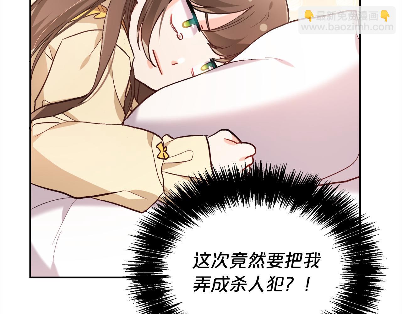 🍴精灵团宠小千金 第113话 选择 第17页