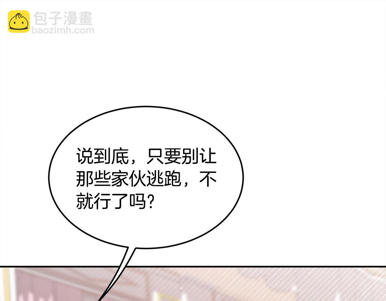 🍴精灵团宠小千金 第113话 选择 第19页