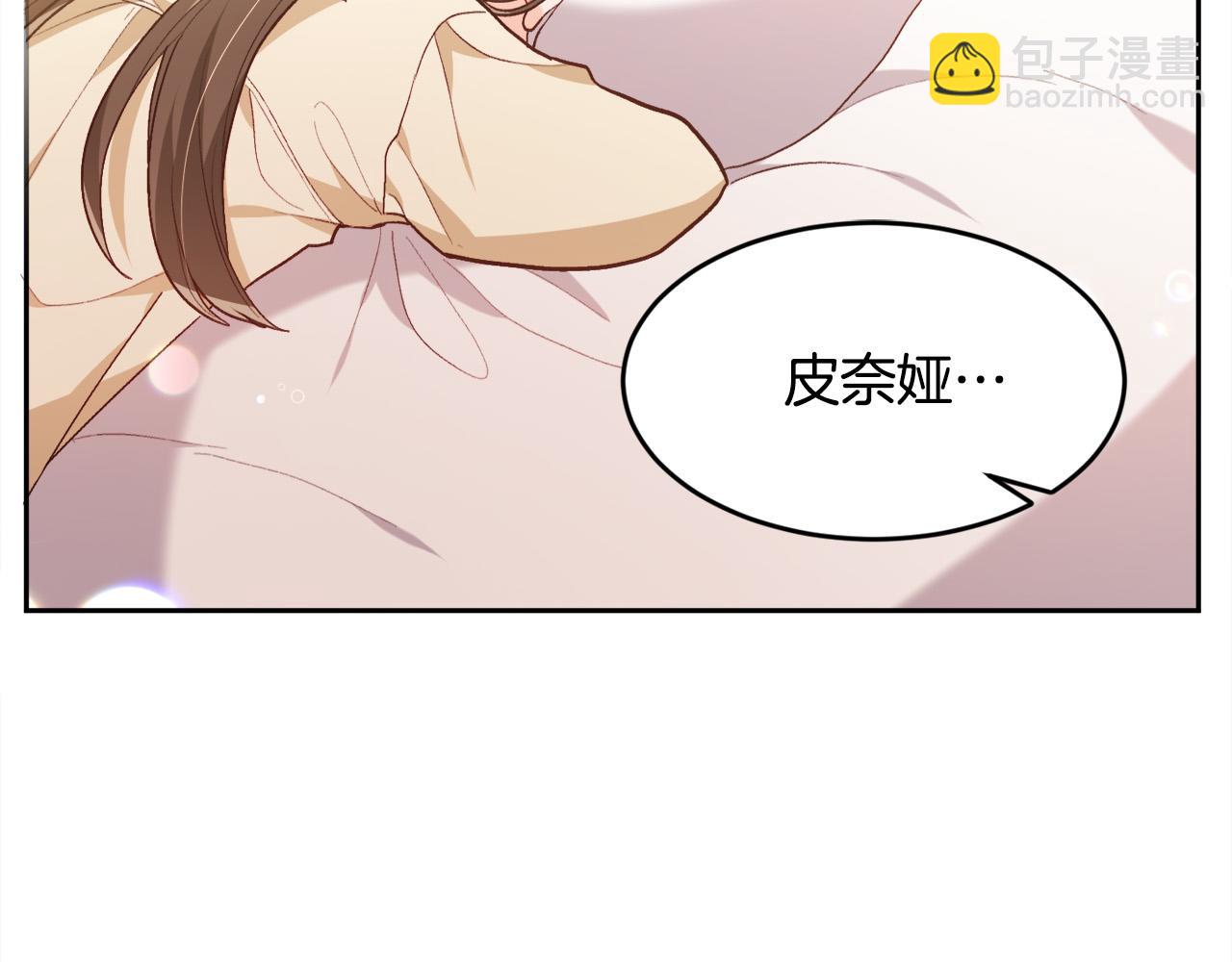 🍴精灵团宠小千金 第113话 选择 第2页
