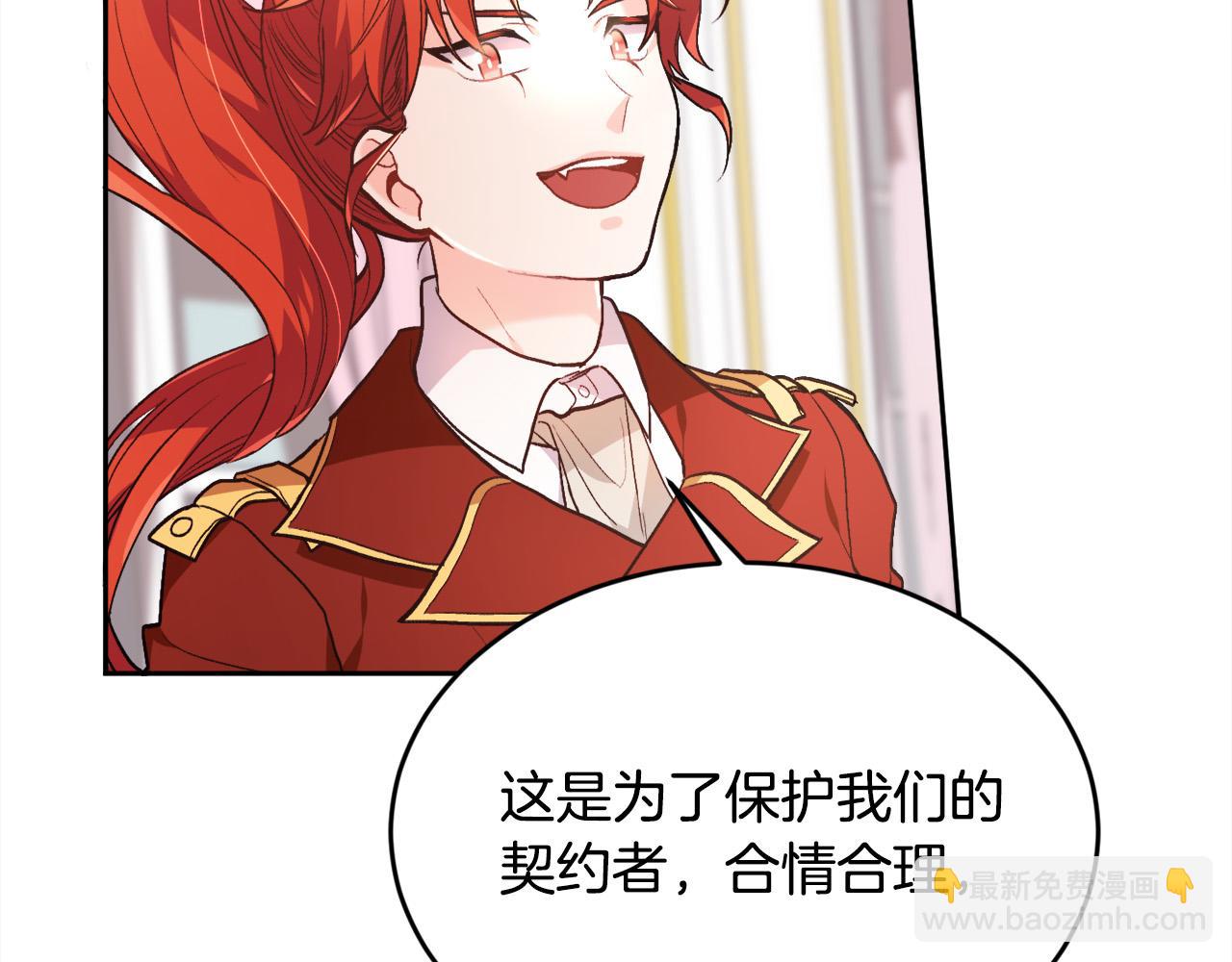 🍴精灵团宠小千金 第113话 选择 第22页