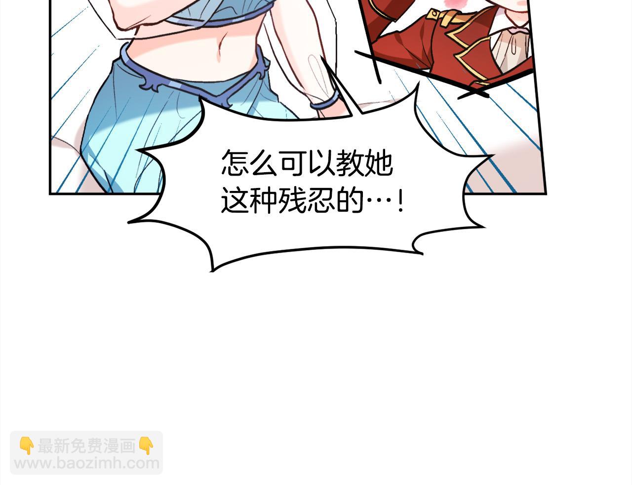 🍴精灵团宠小千金 第113话 选择 第27页