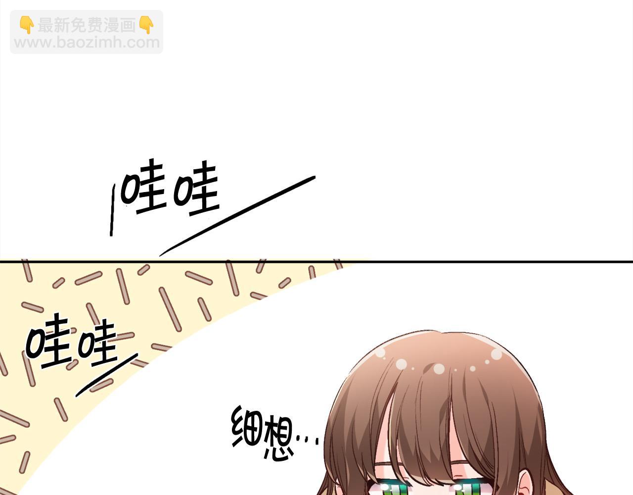 🍴精灵团宠小千金 第113话 选择 第28页