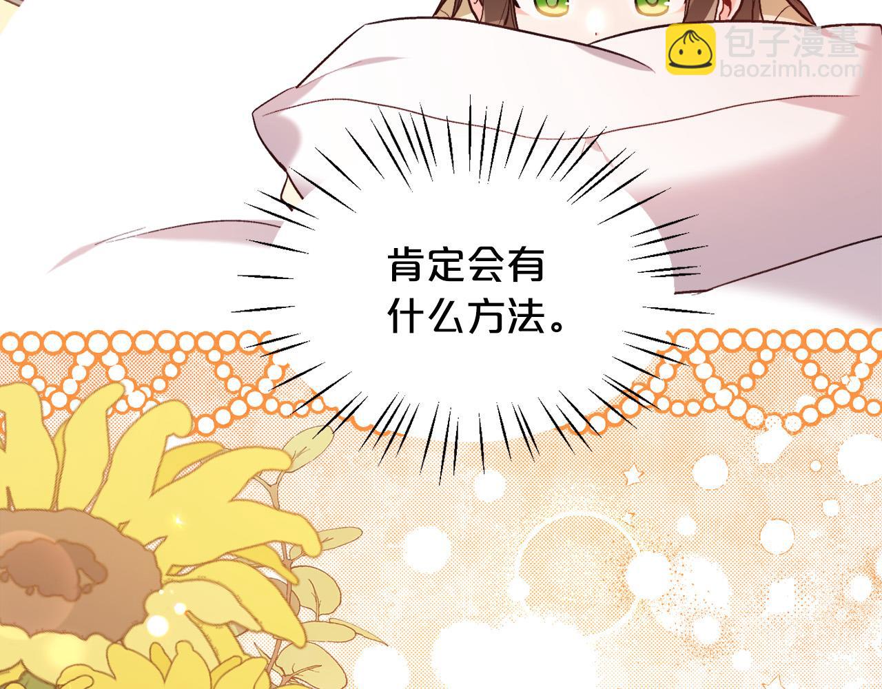 🍴精灵团宠小千金 第113话 选择 第29页