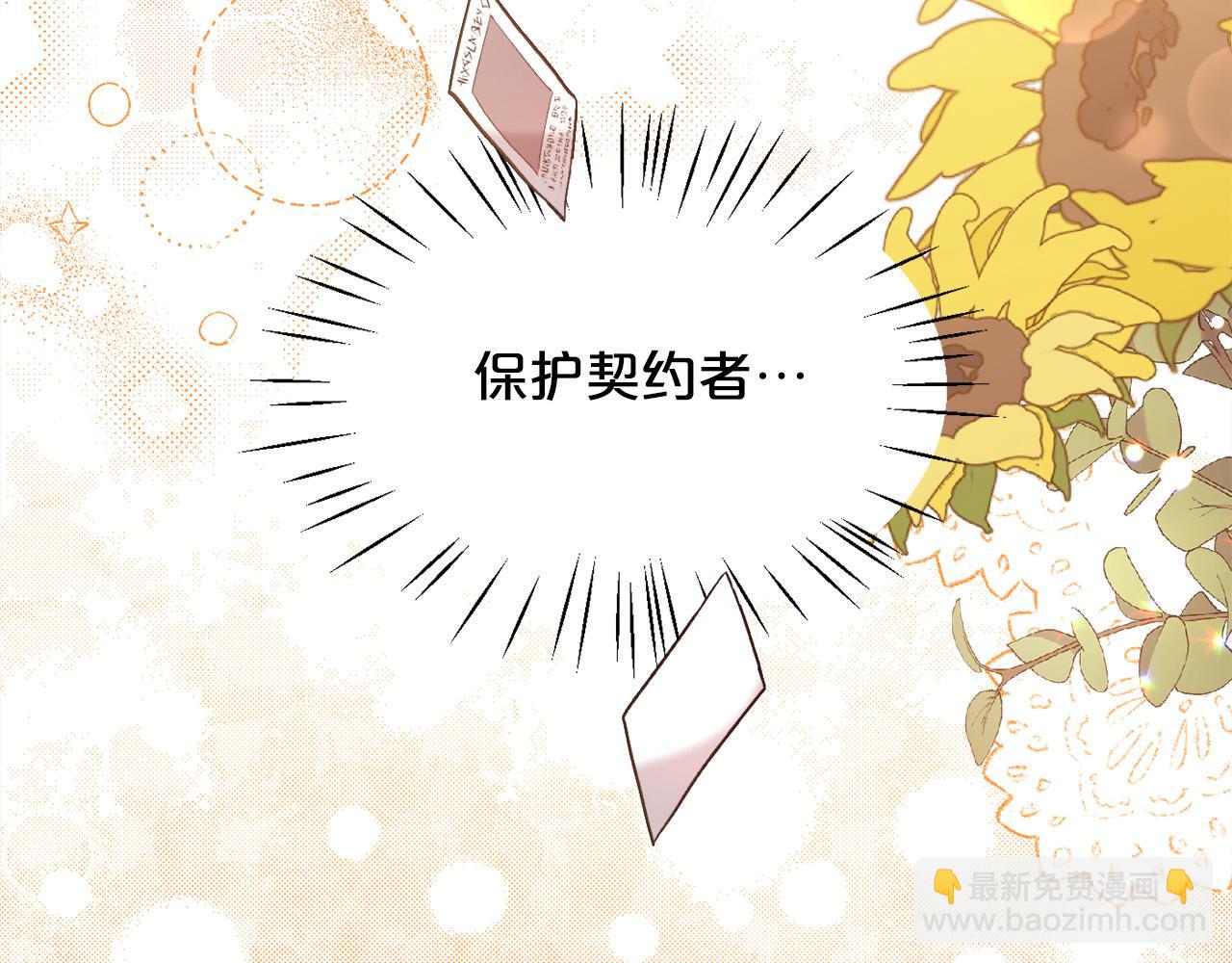 🍴精灵团宠小千金 第113话 选择 第32页