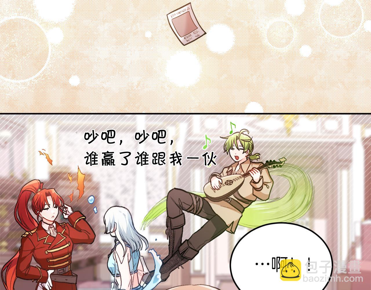 🍴精灵团宠小千金 第113话 选择 第33页