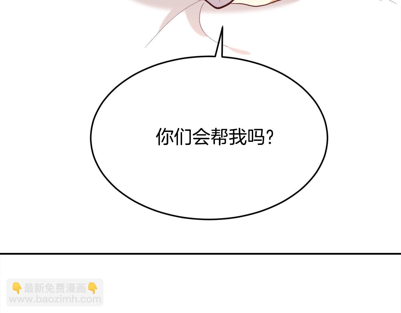 🍴精灵团宠小千金 第113话 选择 第43页