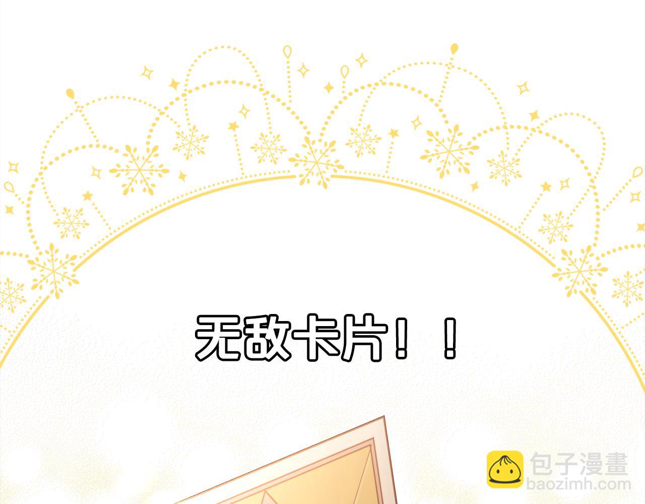 🍴精灵团宠小千金 第113话 选择 第50页
