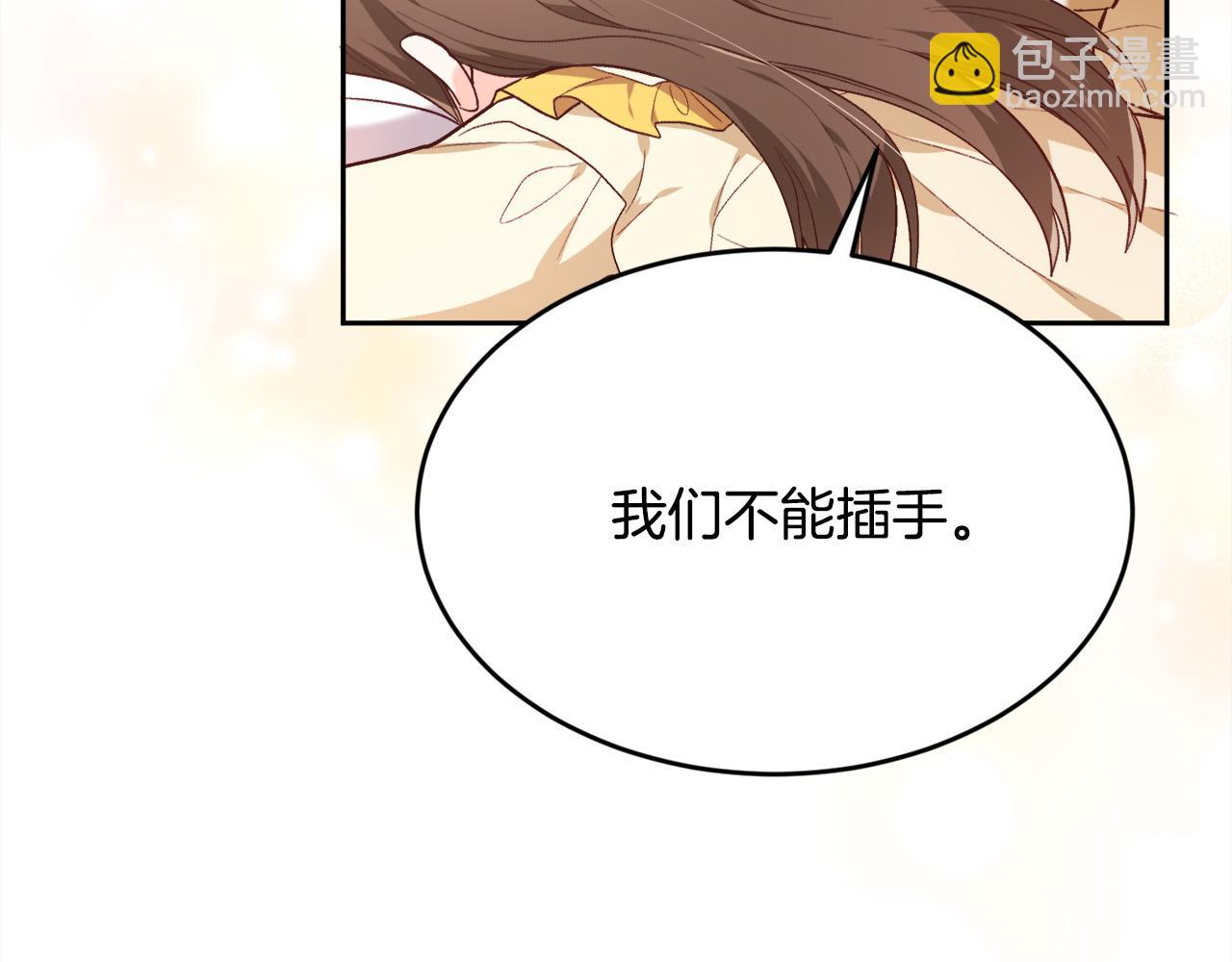 🍴精灵团宠小千金 第113话 选择 第7页
