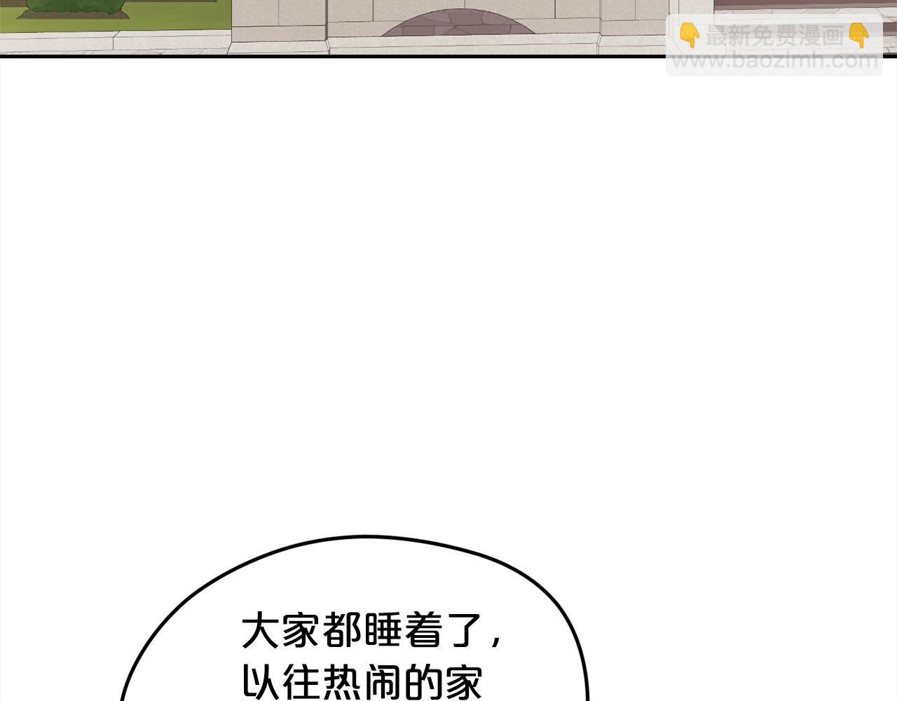 🍴精灵团宠小千金 第115话 我也要去！ 第2页