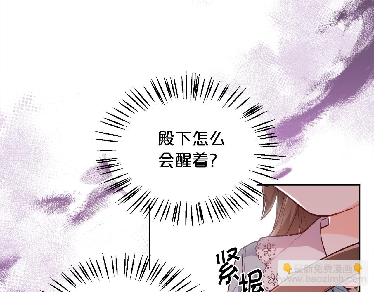 🍴精灵团宠小千金 第115话 我也要去！ 第23页
