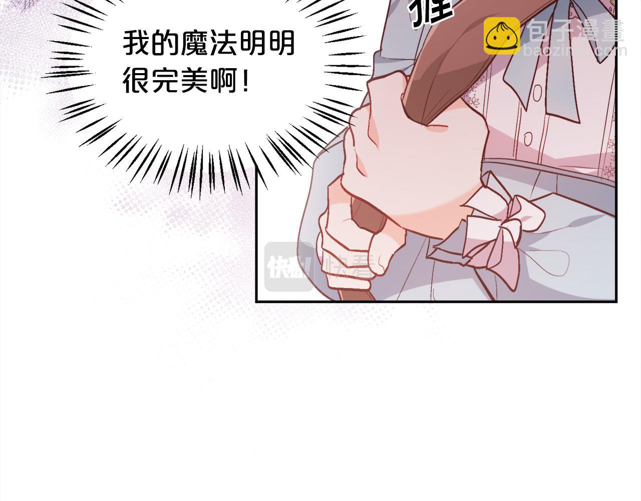 🍴精灵团宠小千金 第115话 我也要去！ 第24页
