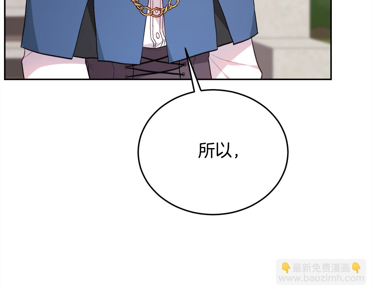 🍴精灵团宠小千金 第115话 我也要去！ 第29页