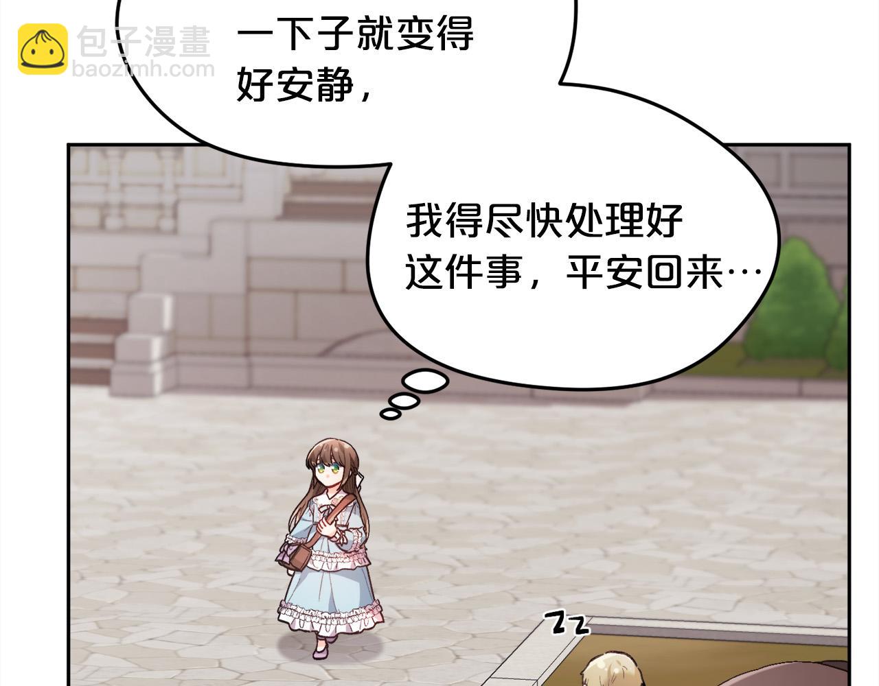 🍴精灵团宠小千金 第115话 我也要去！ 第3页