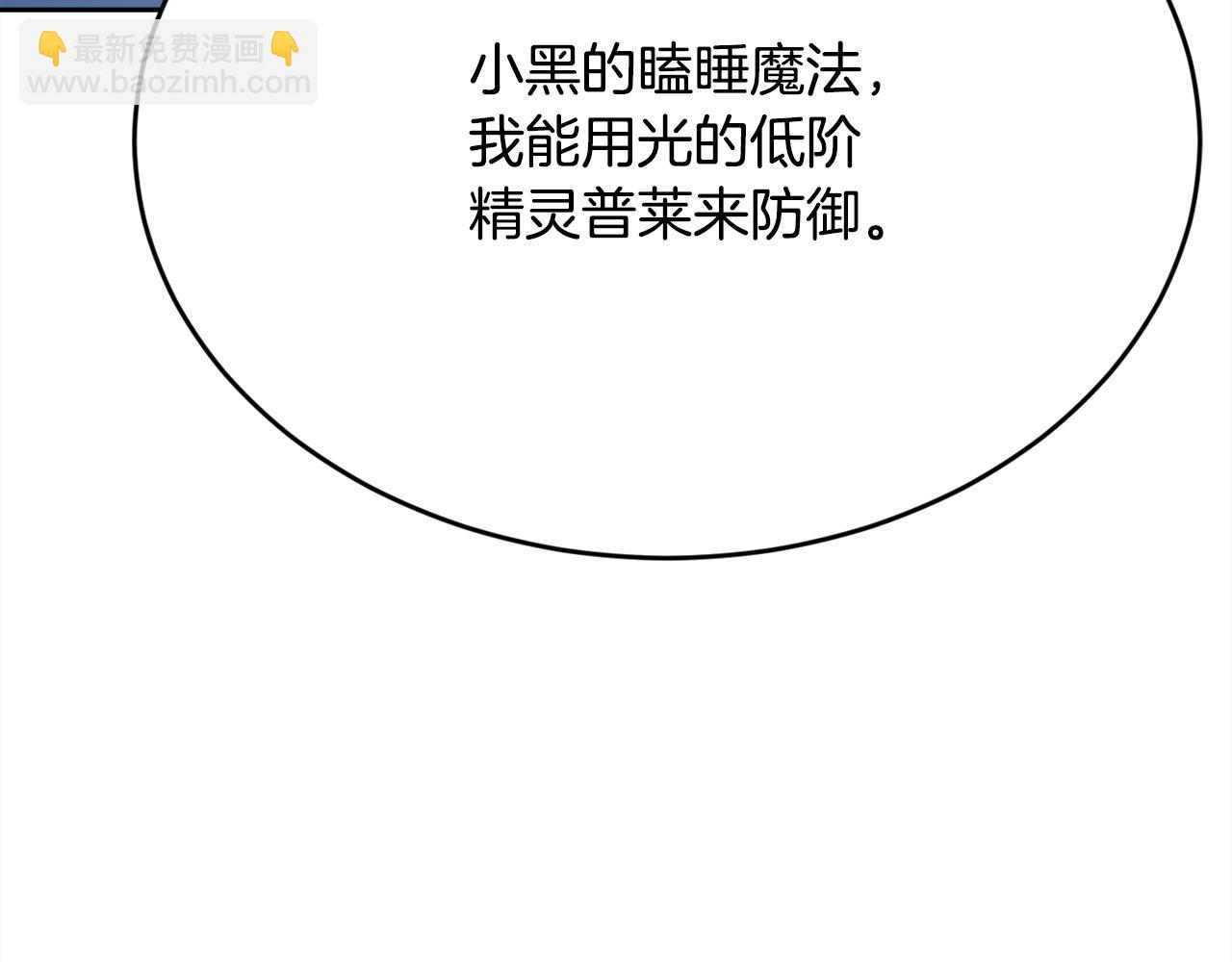🍴精灵团宠小千金 第115话 我也要去！ 第32页
