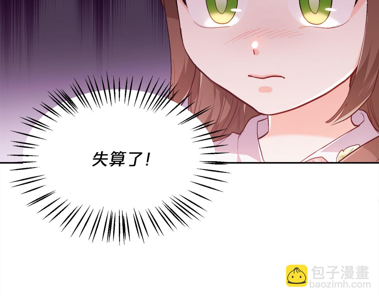 🍴精灵团宠小千金 第115话 我也要去！ 第34页