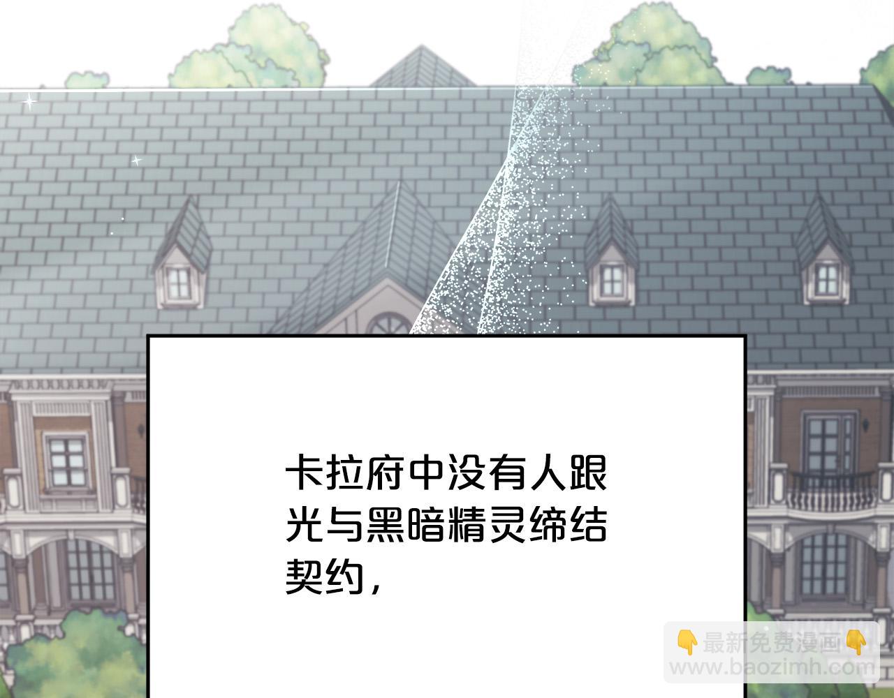 🍴精灵团宠小千金 第115话 我也要去！ 第37页