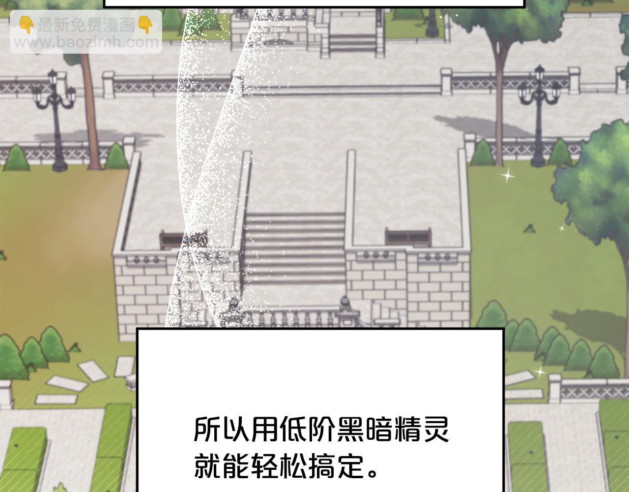🍴精灵团宠小千金 第115话 我也要去！ 第38页