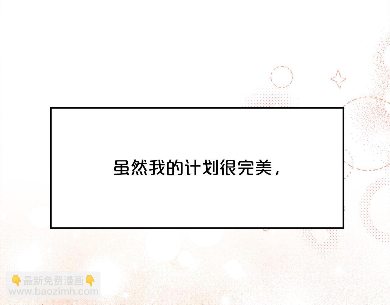 🍴精灵团宠小千金 第115话 我也要去！ 第40页