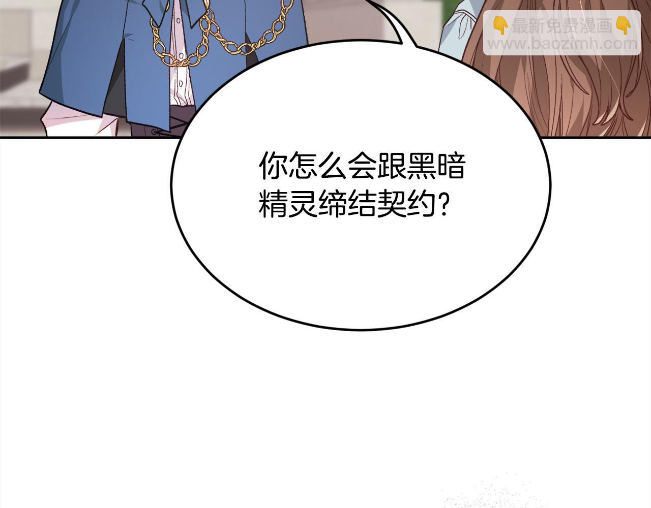🍴精灵团宠小千金 第115话 我也要去！ 第49页