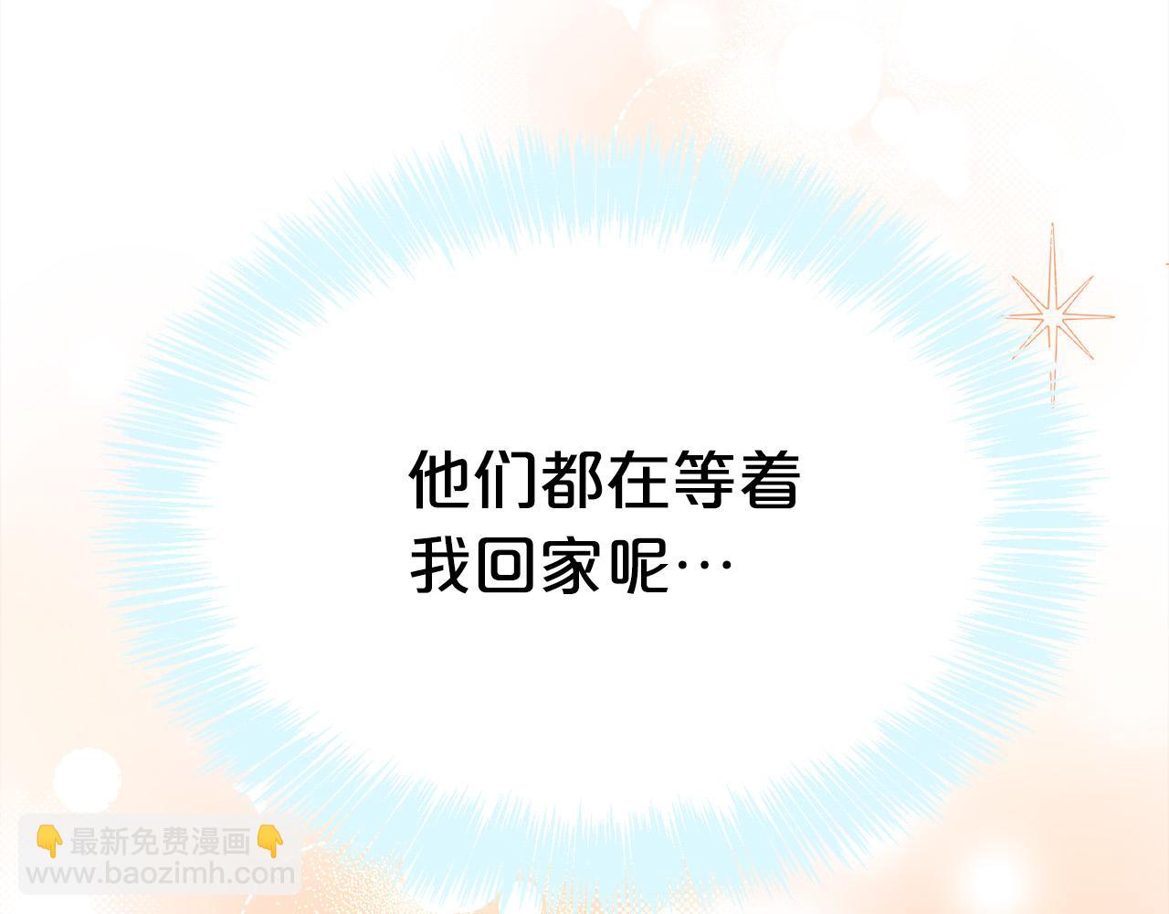🍴精灵团宠小千金 第115话 我也要去！ 第5页