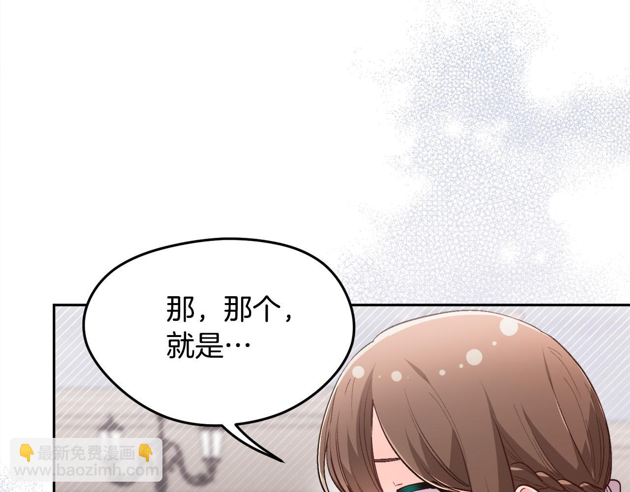 🍴精灵团宠小千金 第115话 我也要去！ 第50页