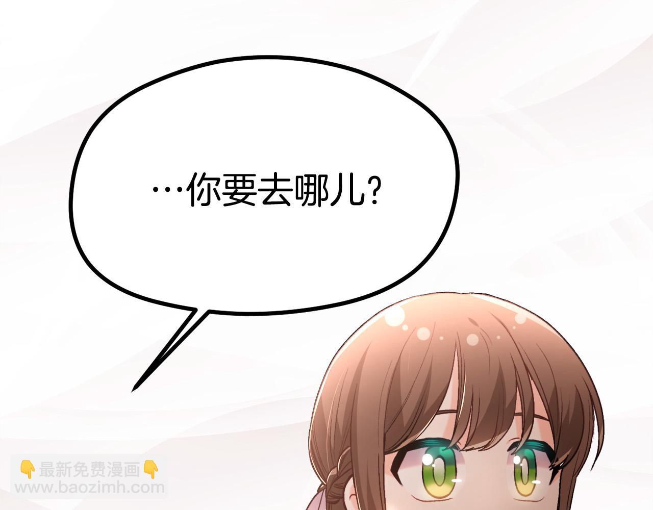 🍴精灵团宠小千金 第115话 我也要去！ 第9页